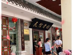 门面-民信老铺(华盖路店)