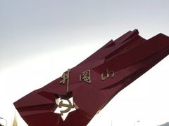 -井冈山风景名胜区-黄洋界