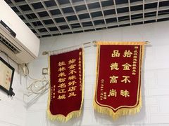 -覃肥叔桂林米粉(粮道街店)
