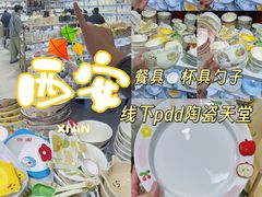 -西北轻工批发市场