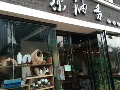 门面-茶油香闽南菜·花园餐厅(前埔店)