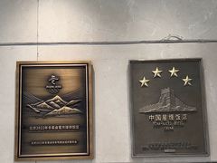 -北京丽亭华苑酒店