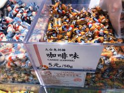 -大白兔奶糖(南锣鼓巷店)