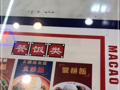 -澳门陈光记烧味饭店(万象城店)