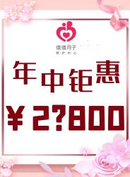 -僖僖月子中心·僖玥馆