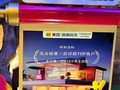 -木子塘汗蒸生活馆(财富港店)