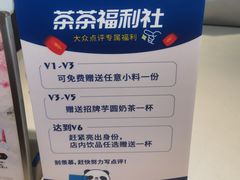 -茶百道(长沙火车站广场店)