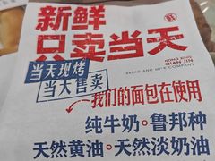 -红星前进面包牛奶公司(君太店)
