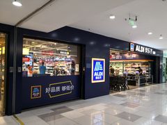 -ALDI奥乐齐超市(凯德虹口店)