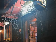 -老井俄式餐厅