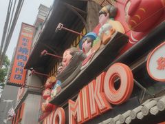 -MIKOMIKO和牛烧肉专门店(南门店)