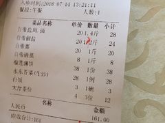 账单-御满江海鲜酒家(洛溪新城店)