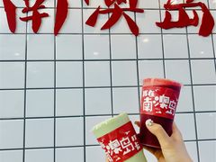-南澳岛打卡果汁冰公司