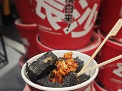 -黑色经典臭豆腐·湖南特产(坡子街店)