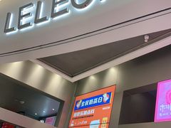 门面-LELECHA乐乐茶(新街口大洋店)