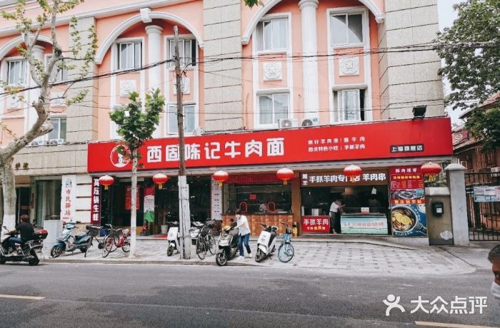 兰州-西固陈记牛肉面·烧烤(山阴路店)门面图片