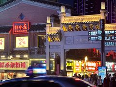 -黄兴南路步行商业街