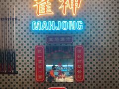门面-五马集·海鲜·温州大牌档(黑金冠五马街十字路口店)