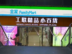 门面-全家便利店(杭州龙翔桥地铁站店)