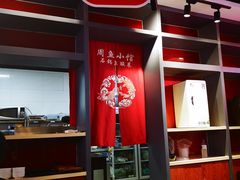 -周鱼小馆石锅酸菜鱼(活力汇店)