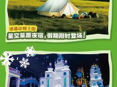 -郑州银基国际旅游度假区