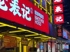 -老表记广西宵夜螺蛳鸭脚煲(东盟店)