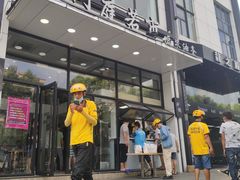 -门庭若市豆浆油条(恒生广场店)