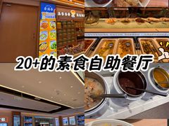-素满香·食养自助(建邺万达店)