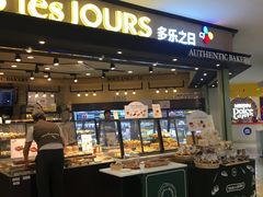 门面-多乐之日(和平伊势丹店)