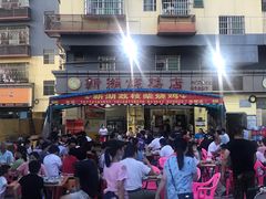 -新湖烧鸡(光明店)