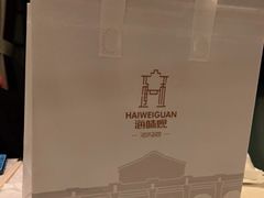 -海味观(老西门店)