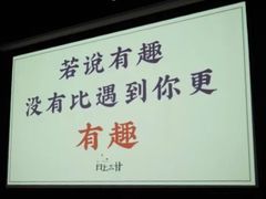-日上三甘(三里屯店)