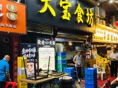 -天宝食坊·啫啫煲大排档(西华路店)