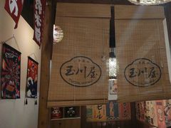-玉川屋·深夜食堂居酒屋(柳巷店)