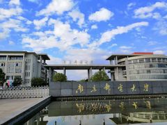 -南京邮电大学(仙林校区)