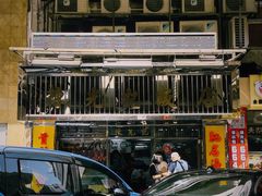 -陈光记烧腊店(罗保博士街店)