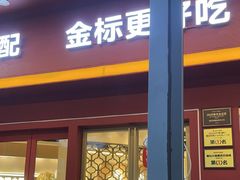 -潮正和潮汕牛肉火锅·老字号(番禺万达店)