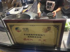 -自黑豆夫·臭豆腐夹馍(四海唐人街店)