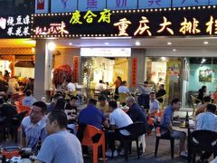 门面-庆合府重庆大排档(紫都城店)