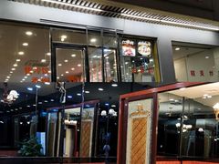-王中王餐厅(东安路店)