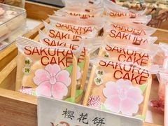 -矮子馅饼(大成路店)