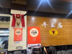 -牛王庙(龙华花园店)