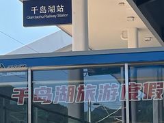 -千岛湖忆湖度假酒店(中心湖景区店)