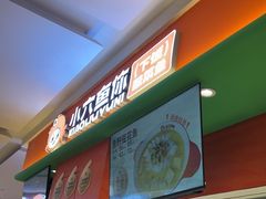 -小六鱼你.下饭酸菜鱼(益田假日广场店)
