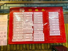 -天兴居(鲜鱼口街店)