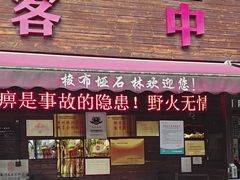 -梭布垭石林景区