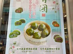 -王家沙点心店(南京西路总店)