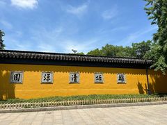 -西园戒幢律寺
