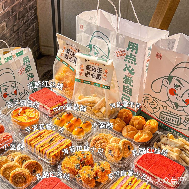 成都首家🔥爱达乐点心局来了，芋泥麻薯超绝