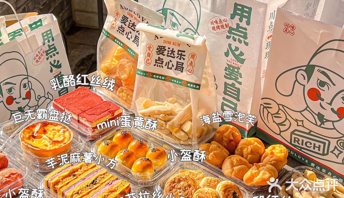 成都首家🔥爱达乐点心局来了，芋泥麻薯超绝